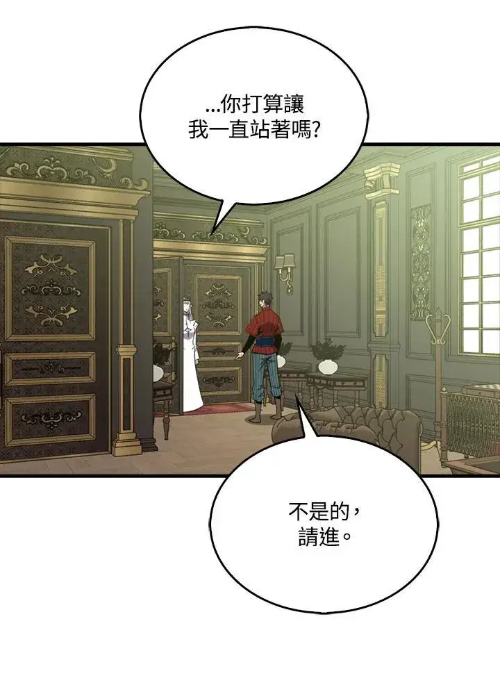 漫画《躺赢玩家》第118话第66张图