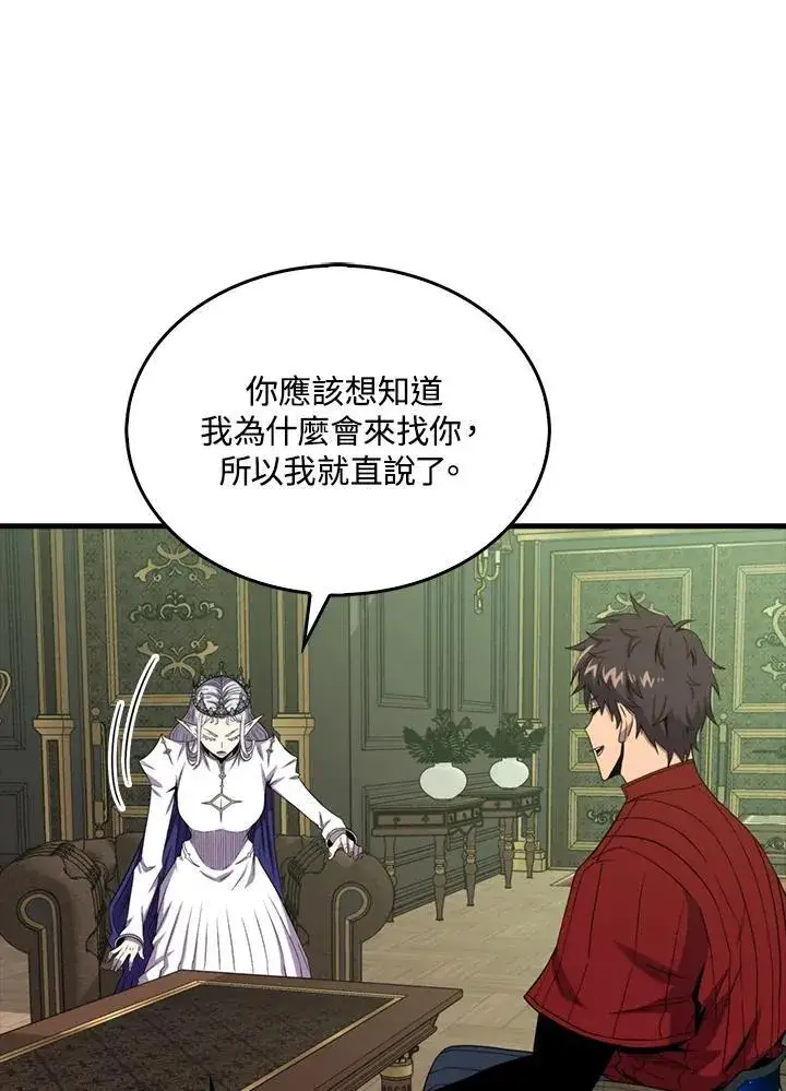 漫画《躺赢玩家》第118话第67张图