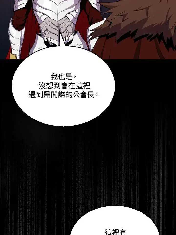 漫画《躺赢玩家》第118话第7张图