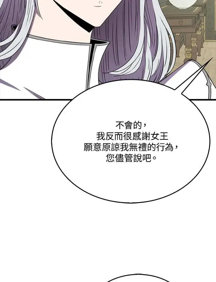 漫画《躺赢玩家》第118话第70张图