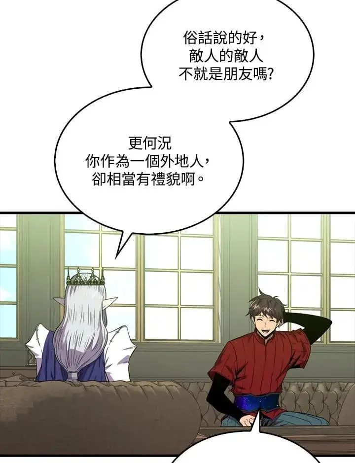 漫画《躺赢玩家》第118话第71张图