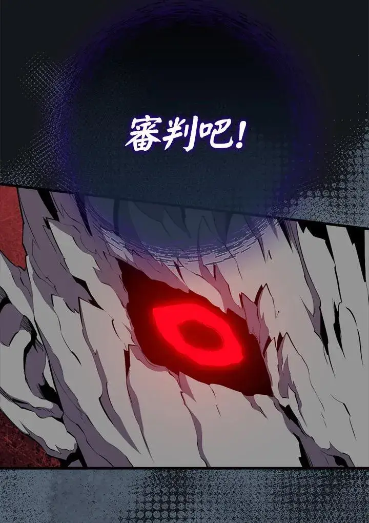 漫画《躺赢玩家》第119话第106张图