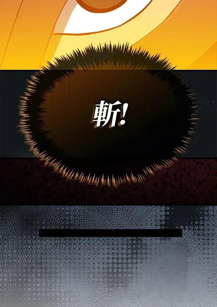 漫画《躺赢玩家》第119话第110张图