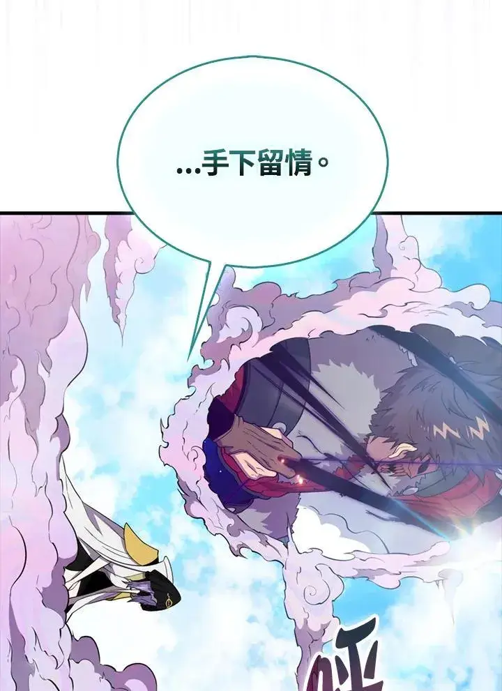 漫画《躺赢玩家》第119话第114张图