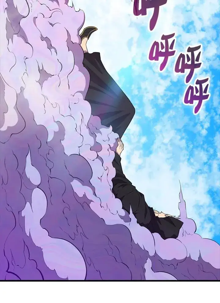 漫画《躺赢玩家》第119话第115张图