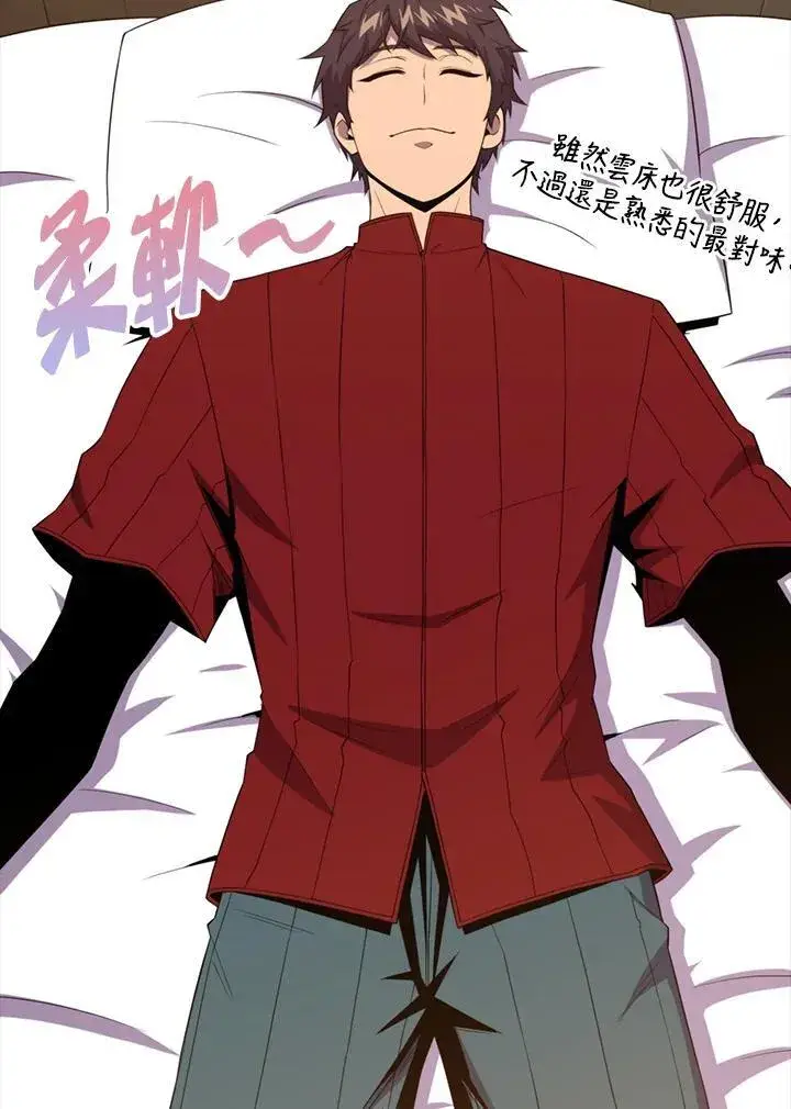 漫画《躺赢玩家》第119话第12张图