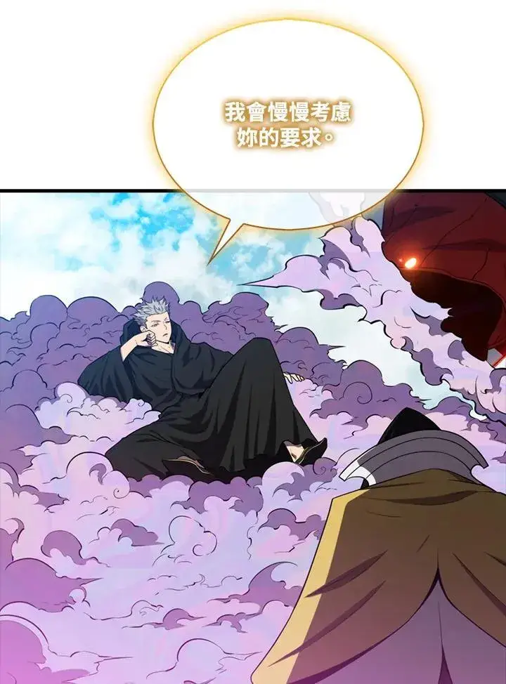 漫画《躺赢玩家》第119话第123张图