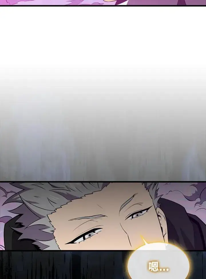 漫画《躺赢玩家》第119话第124张图