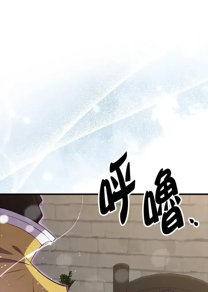漫画《躺赢玩家》第119话第14张图