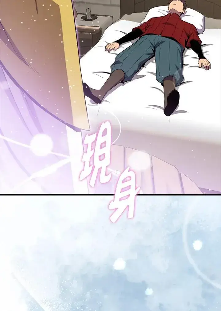 漫画《躺赢玩家》第119话第15张图