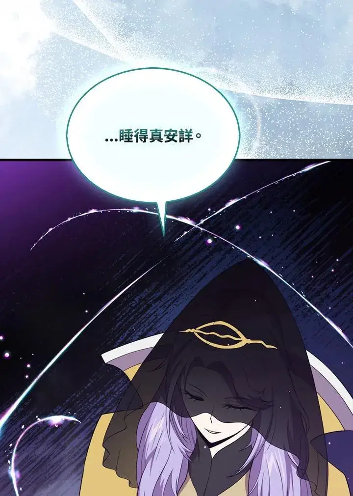 漫画《躺赢玩家》第119话第16张图