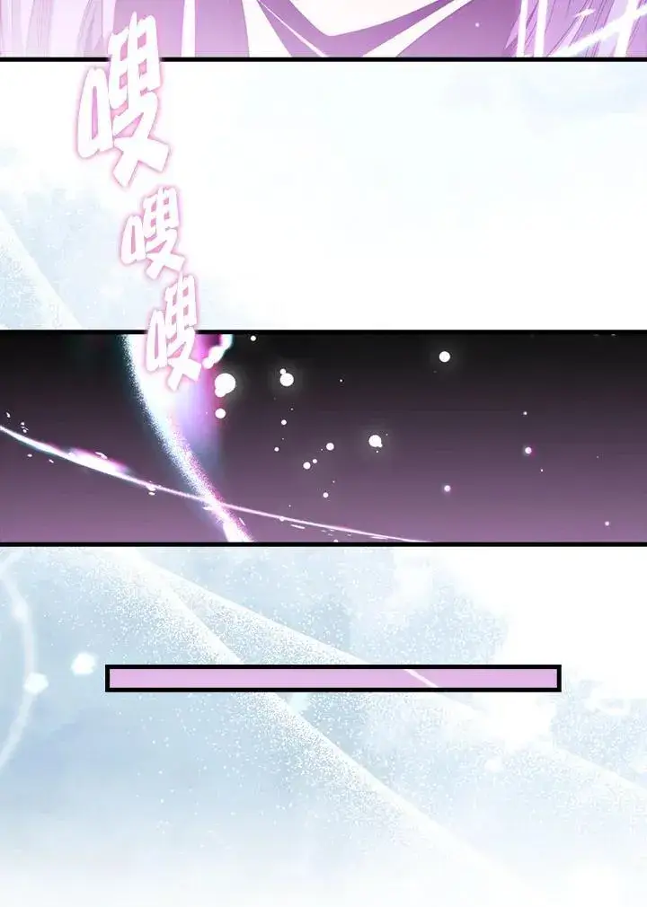 漫画《躺赢玩家》第119话第19张图