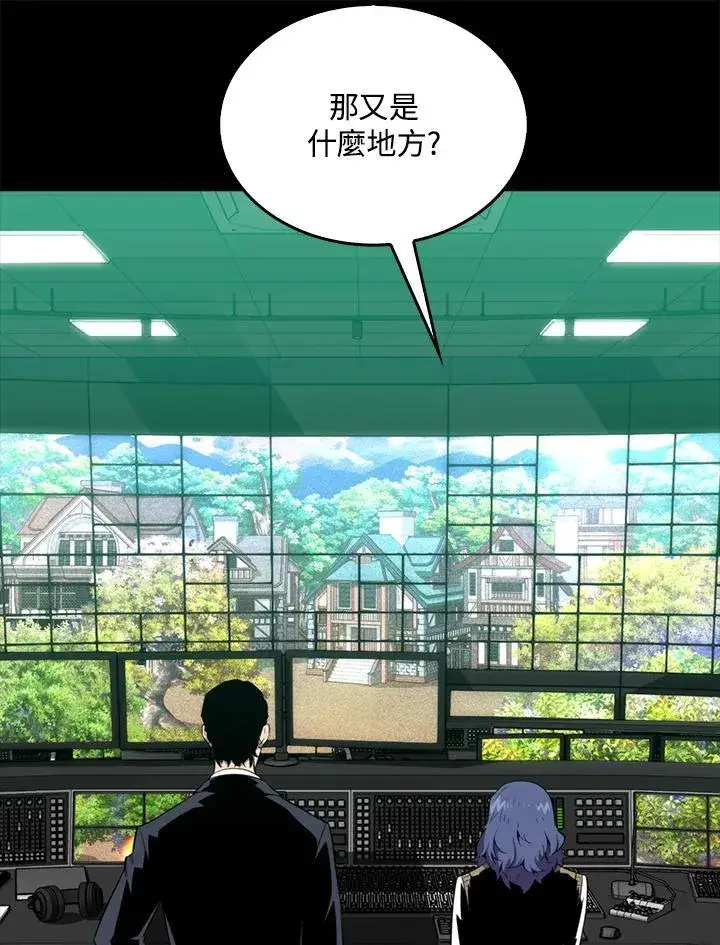 漫画《躺赢玩家》第119话第23张图