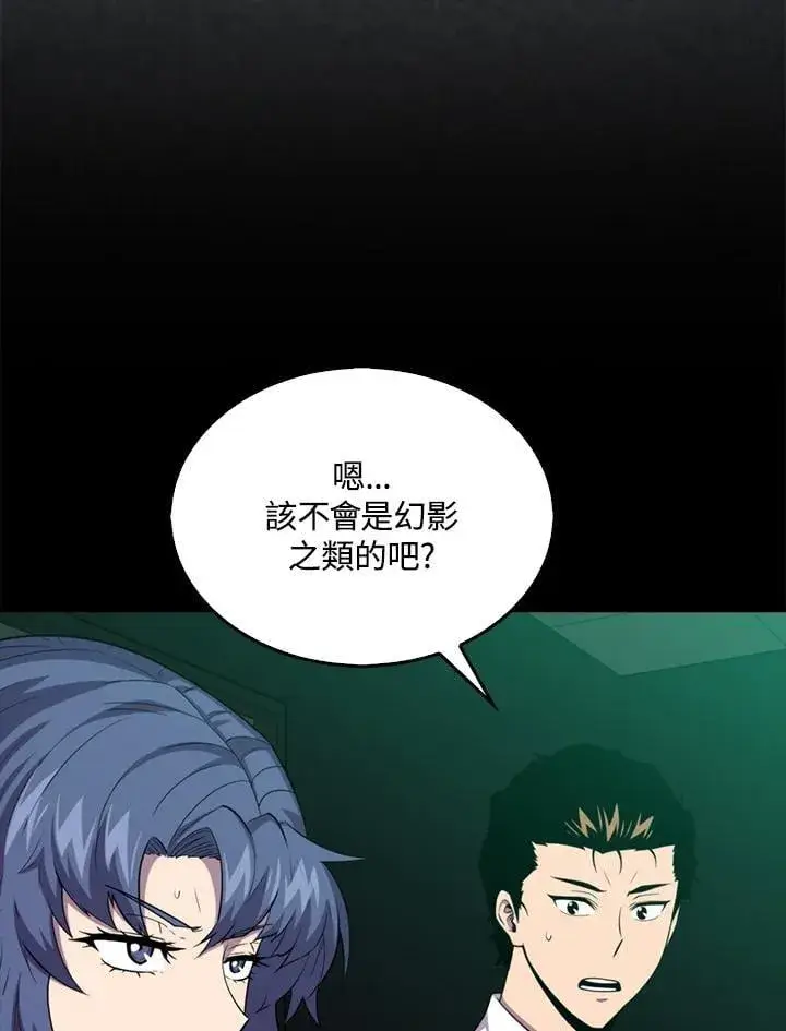 漫画《躺赢玩家》第119话第27张图