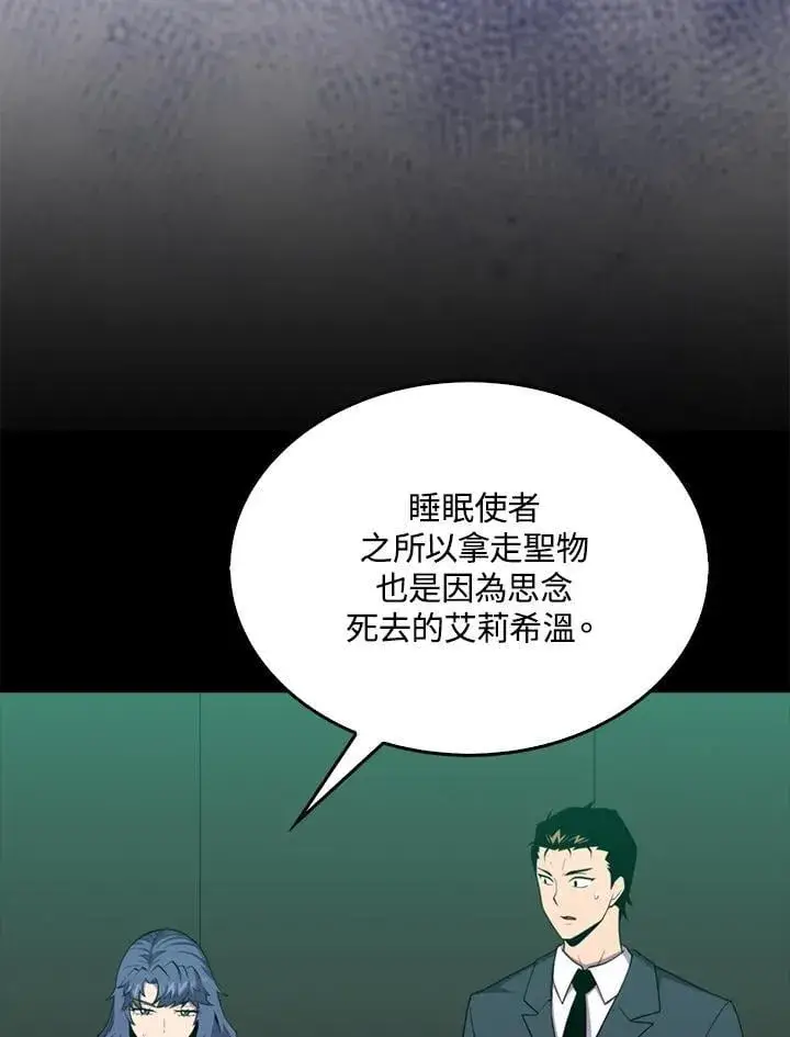 漫画《躺赢玩家》第119话第31张图