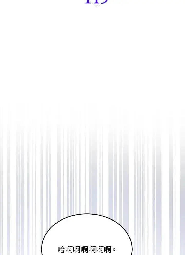 漫画《躺赢玩家》第119话第48张图
