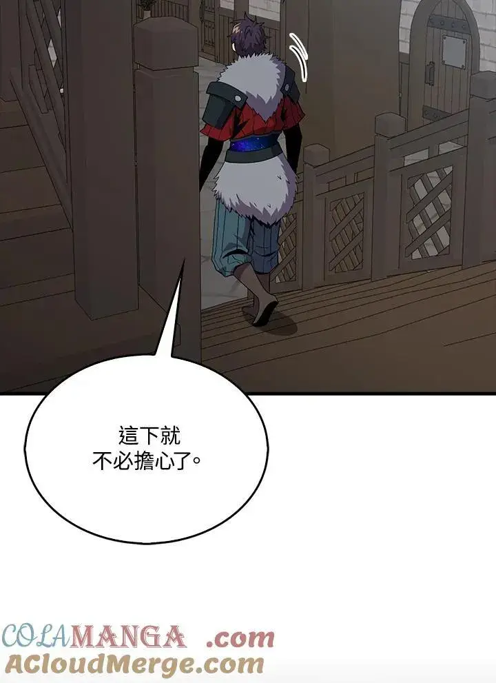 漫画《躺赢玩家》第119话第53张图