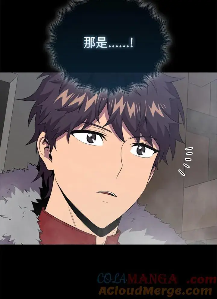 漫画《躺赢玩家》第119话第57张图