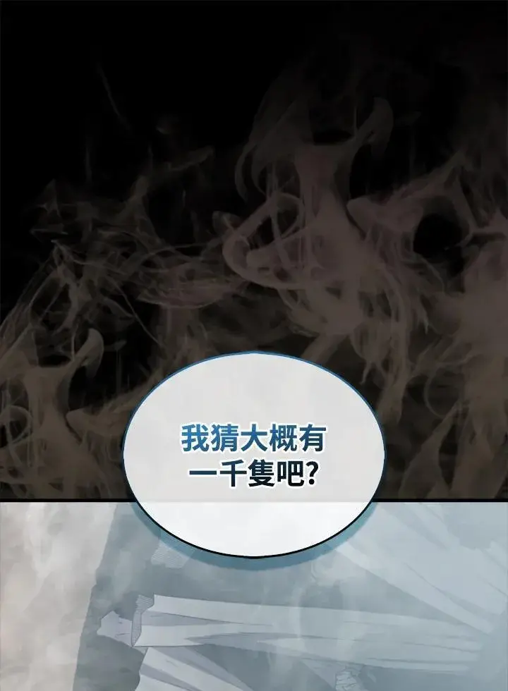 漫画《躺赢玩家》第119话第58张图