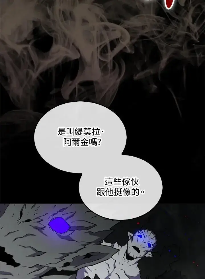 漫画《躺赢玩家》第119话第62张图