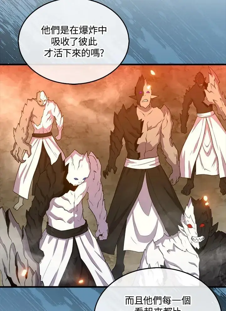 漫画《躺赢玩家》第119话第86张图