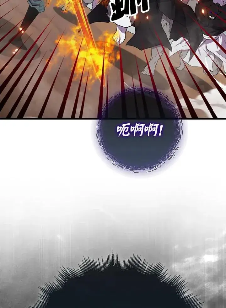漫画《躺赢玩家》第119话第90张图
