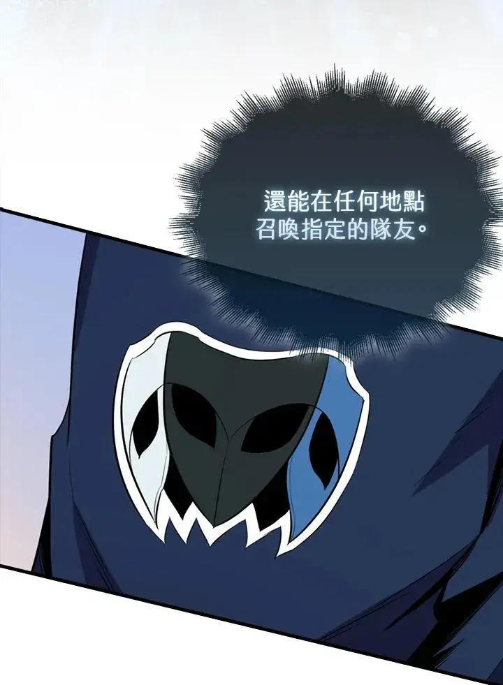 漫画《躺赢玩家》第119话第96张图