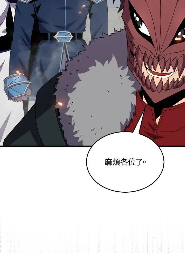漫画《躺赢玩家》第119话第98张图