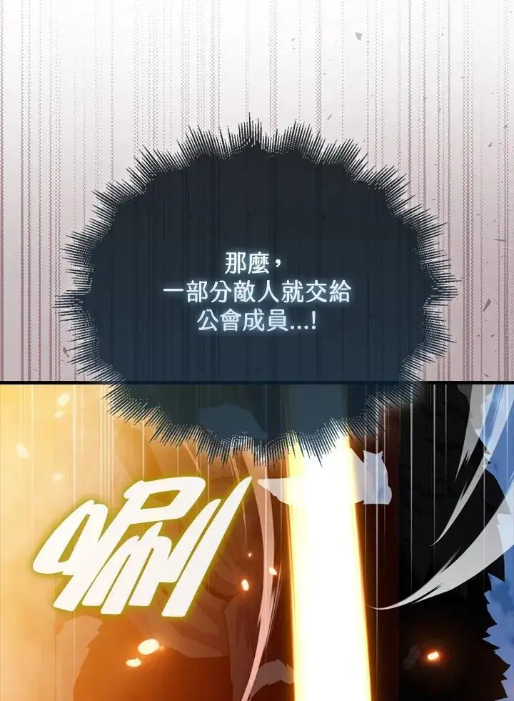 漫画《躺赢玩家》第119话第99张图