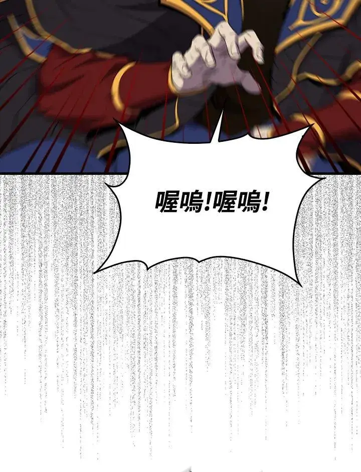 漫画《躺赢玩家》第120话第118张图