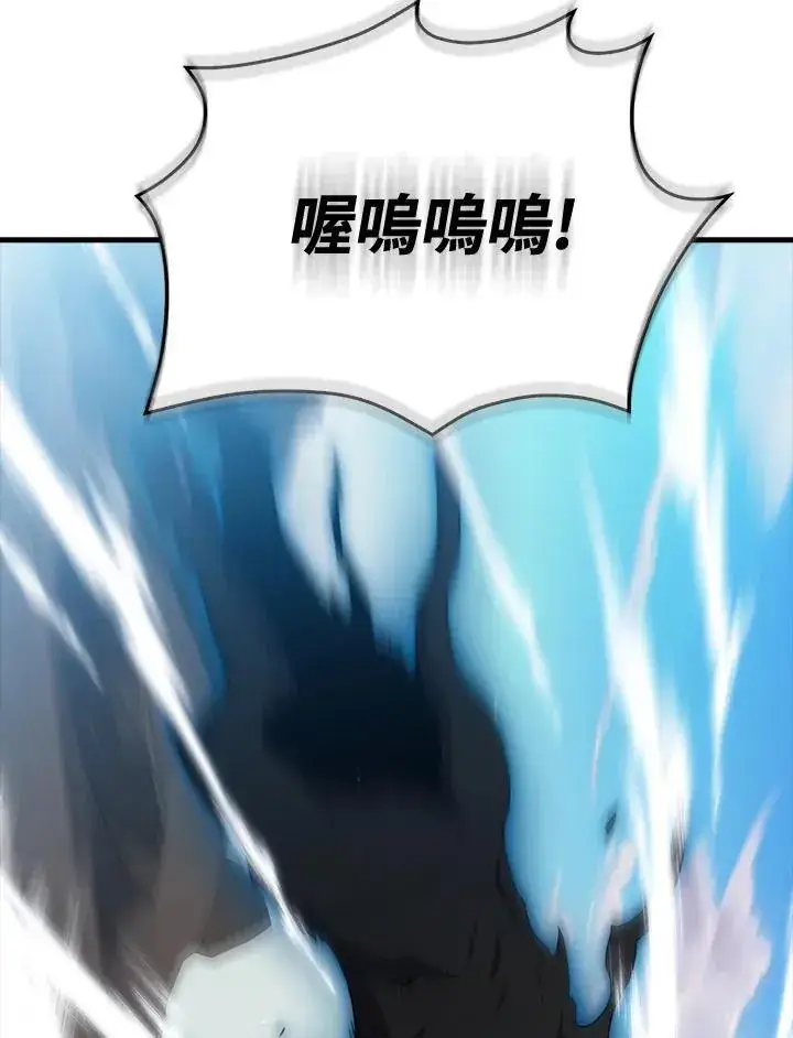 漫画《躺赢玩家》第120话第119张图