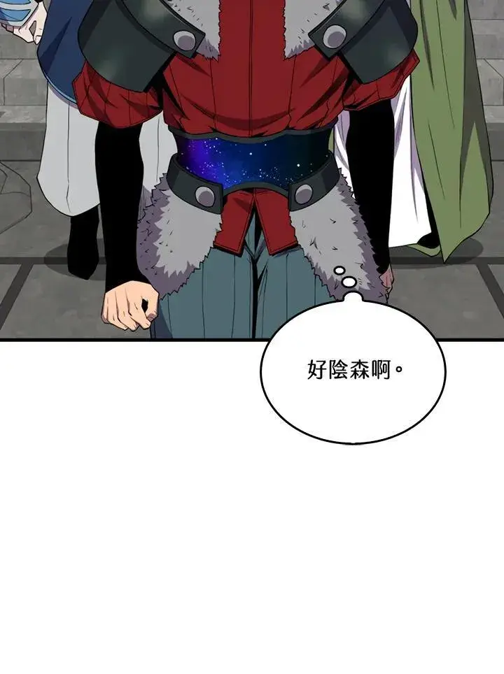 漫画《躺赢玩家》第120话第12张图