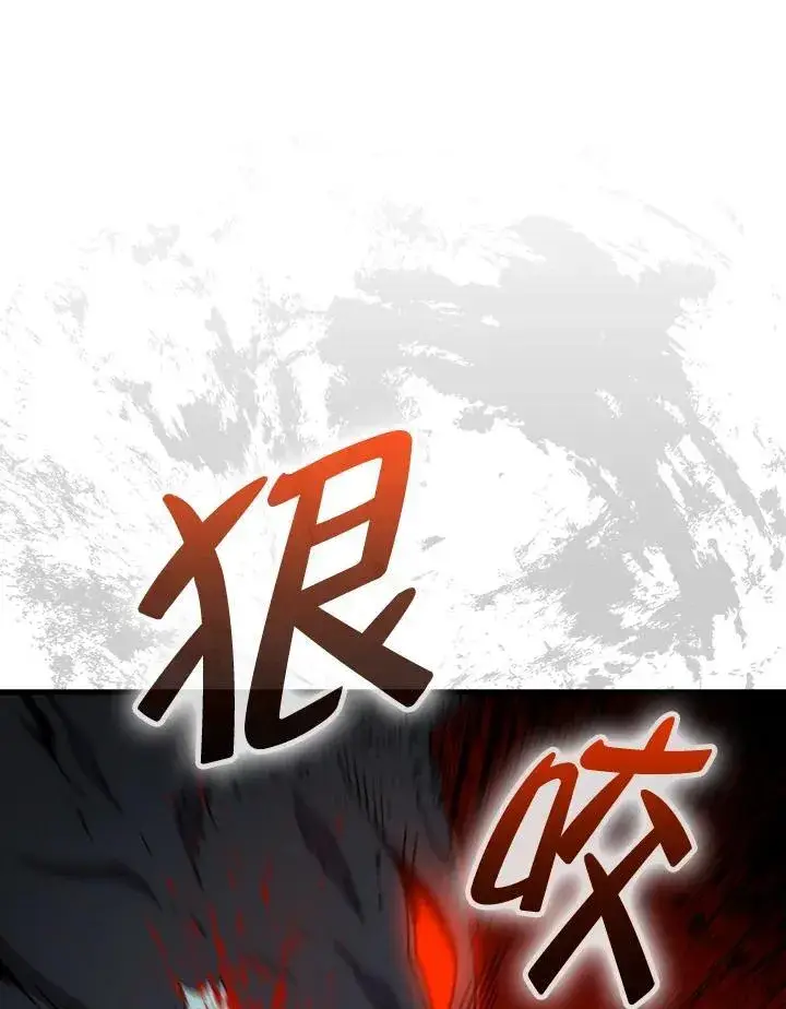 漫画《躺赢玩家》第120话第122张图