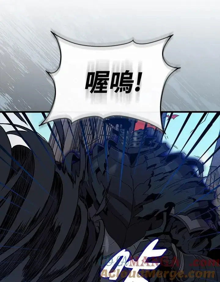 漫画《躺赢玩家》第120话第125张图