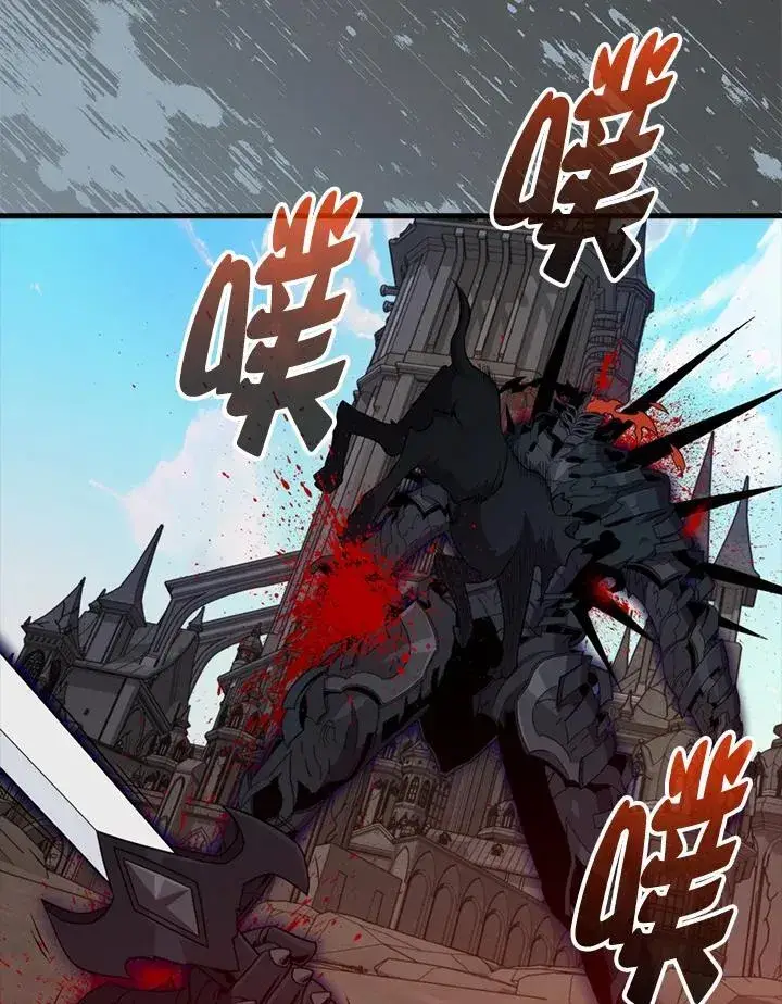 漫画《躺赢玩家》第120话第127张图