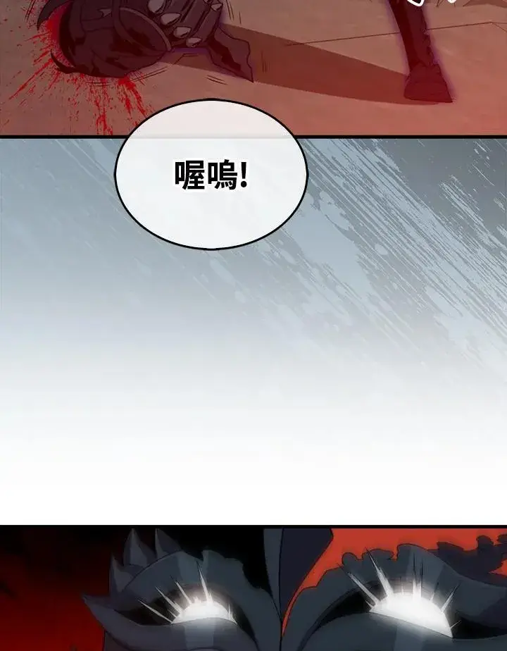 漫画《躺赢玩家》第120话第128张图