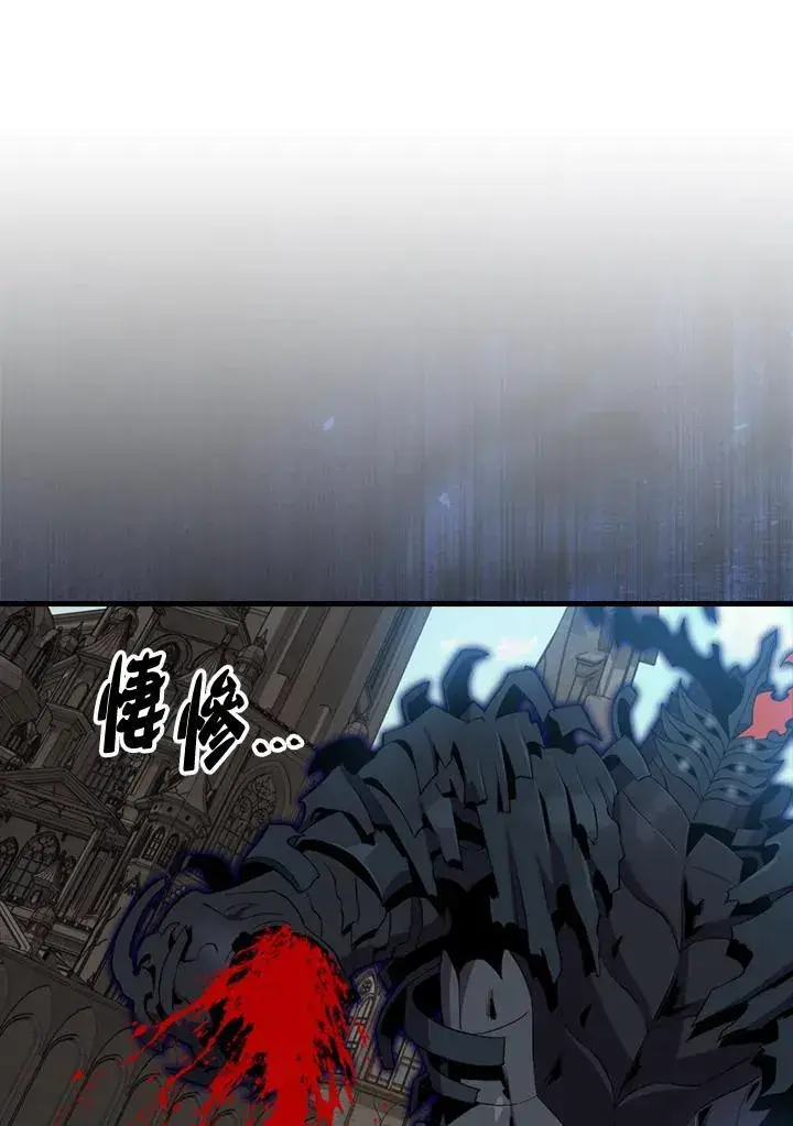 漫画《躺赢玩家》第120话第132张图