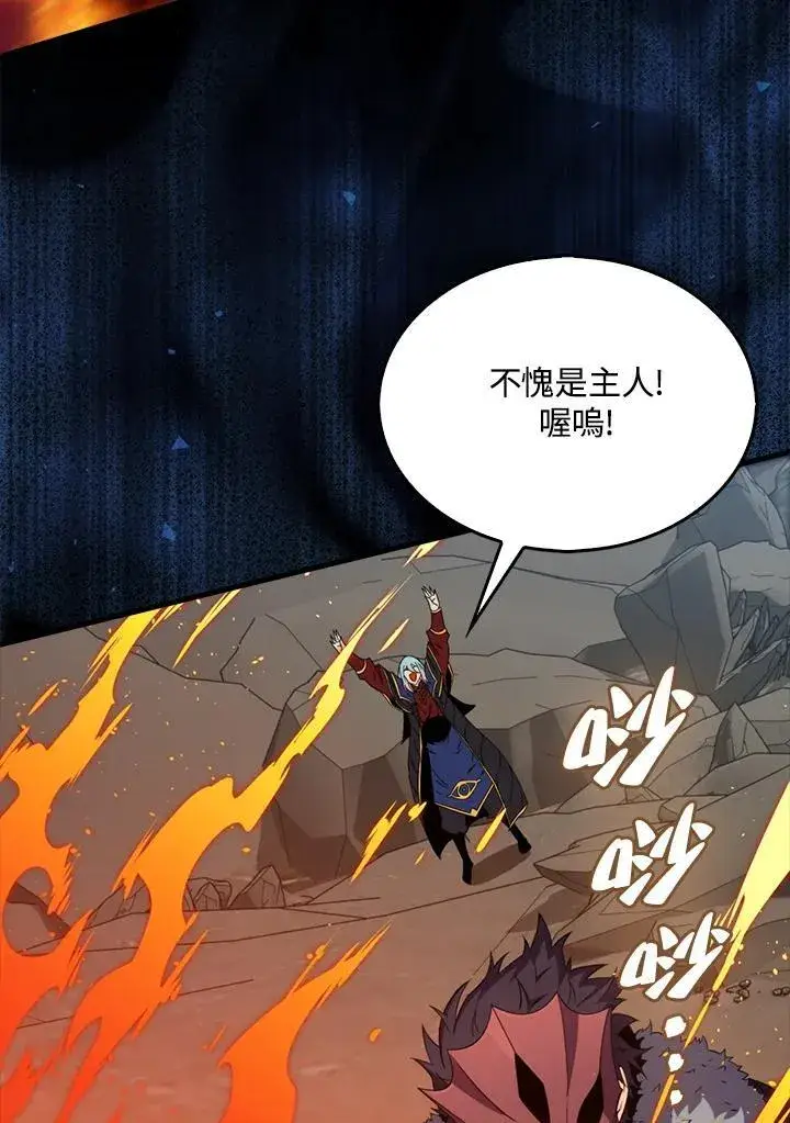 漫画《躺赢玩家》第120话第135张图