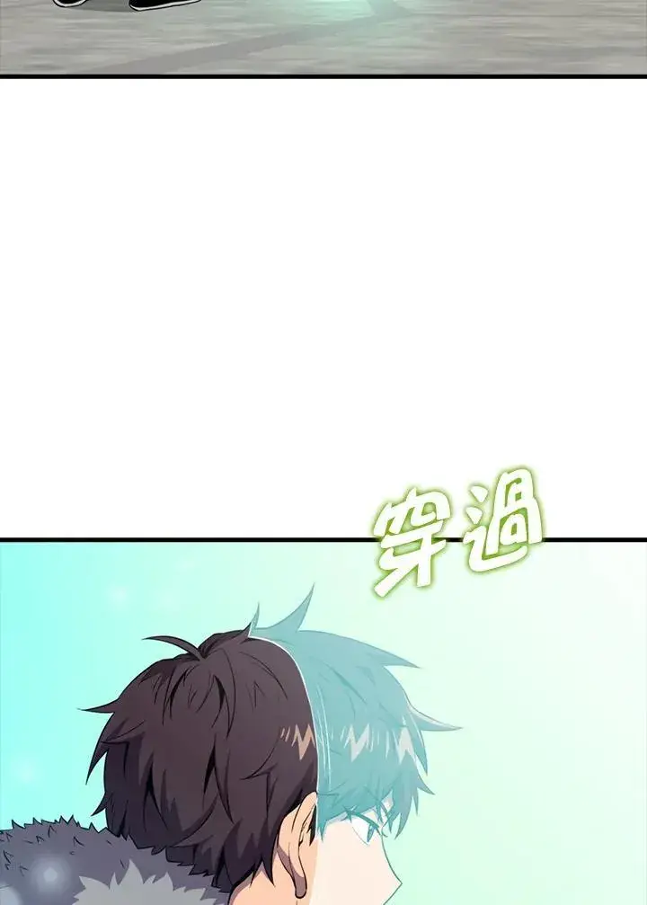 漫画《躺赢玩家》第120话第14张图