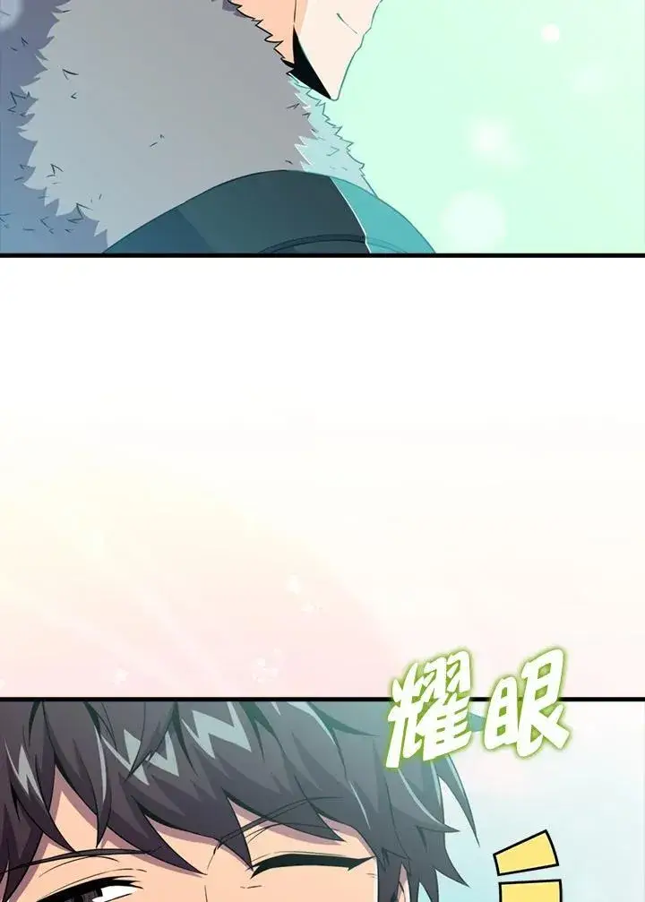 漫画《躺赢玩家》第120话第15张图