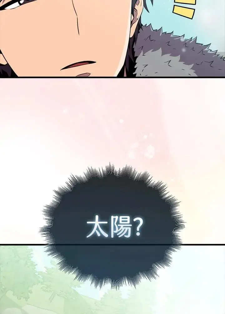 漫画《躺赢玩家》第120话第16张图