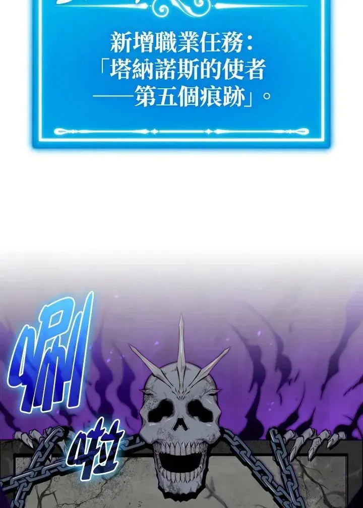 漫画《躺赢玩家》第120话第19张图