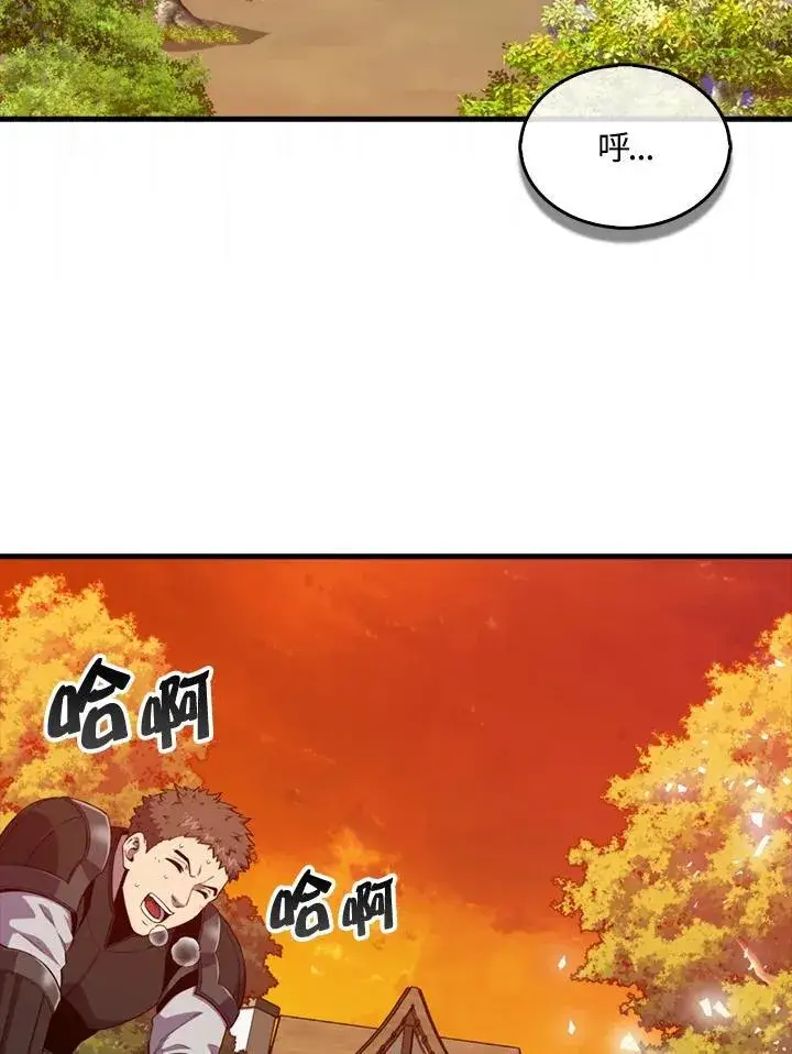 漫画《躺赢玩家》第120话第2张图