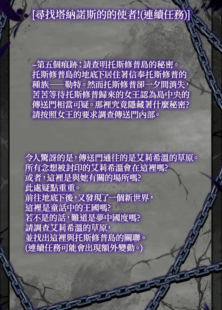 漫画《躺赢玩家》第120话第20张图