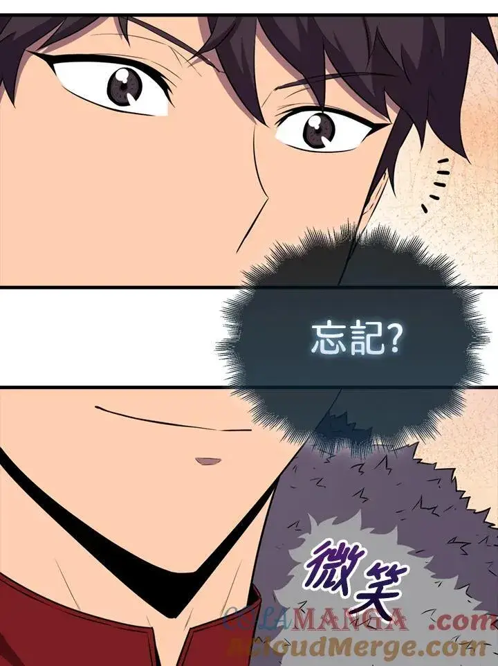 漫画《躺赢玩家》第120话第25张图