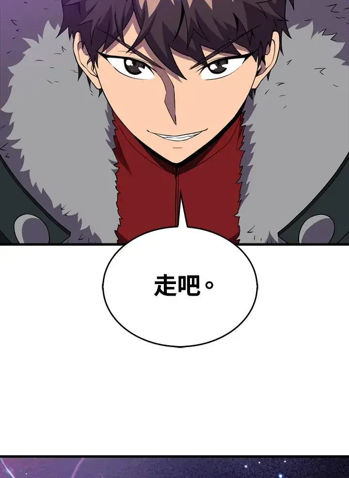 漫画《躺赢玩家》第120话第38张图