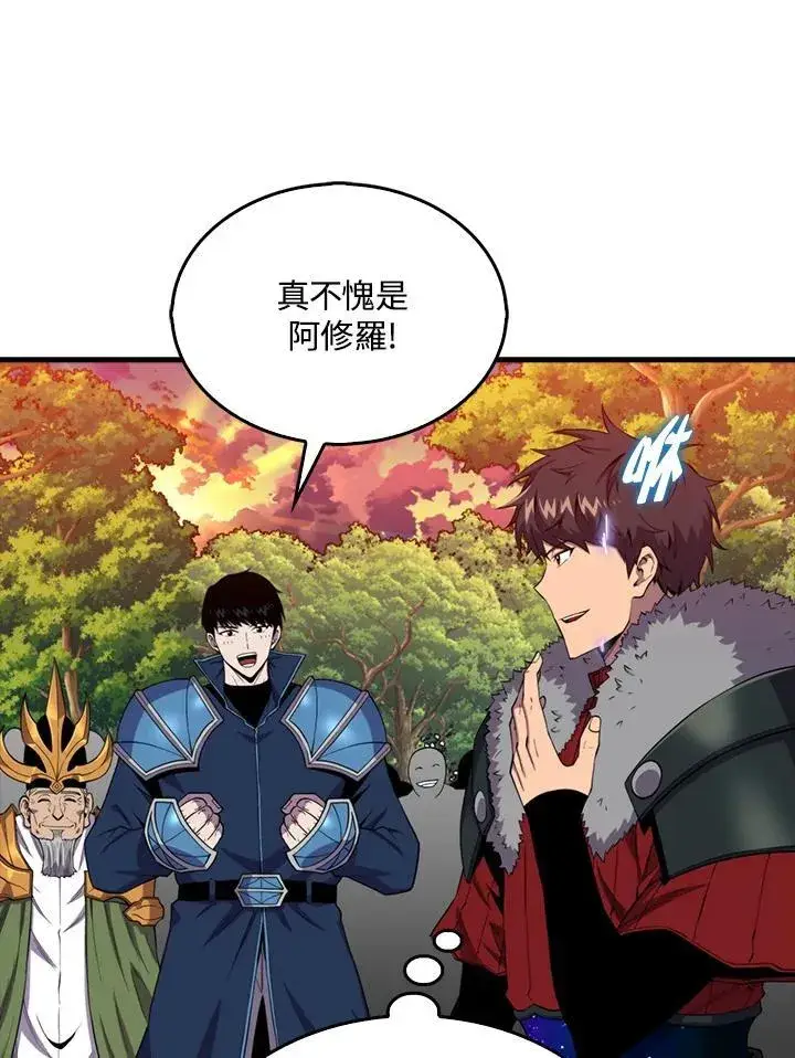 漫画《躺赢玩家》第120话第4张图