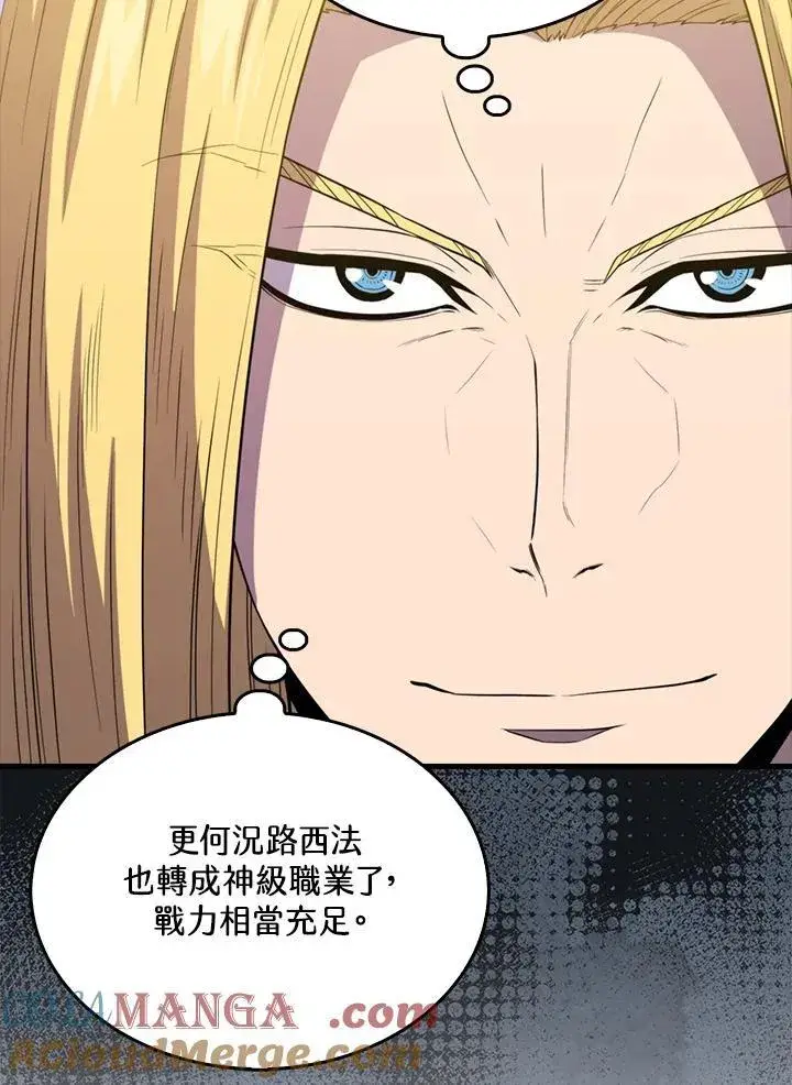 漫画《躺赢玩家》第120话第45张图