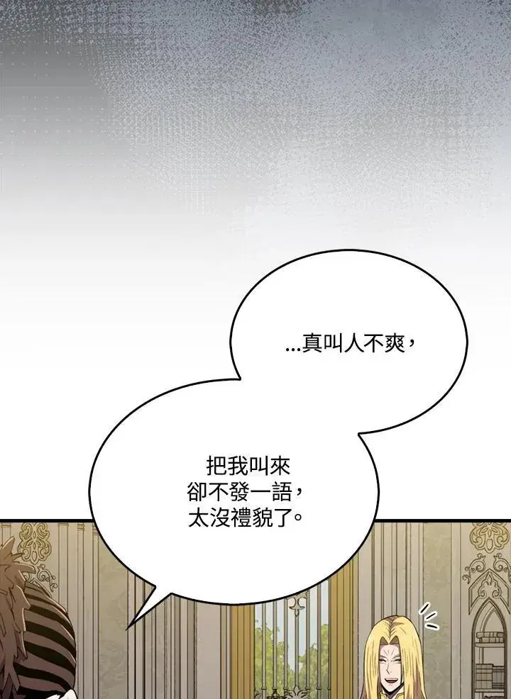 漫画《躺赢玩家》第120话第46张图