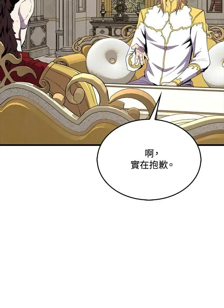漫画《躺赢玩家》第120话第47张图
